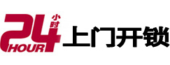防城港市开锁公司